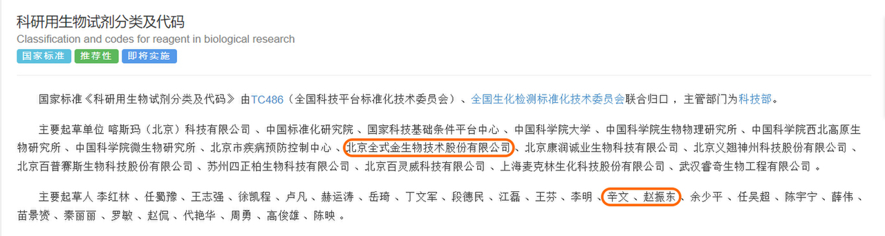 全式金攜手制定國標(biāo)